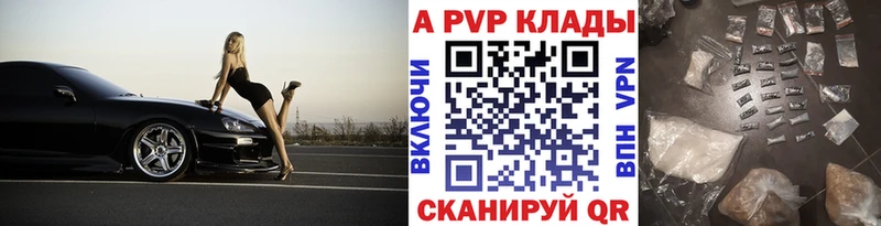 A-PVP СК  Купить закладки  Карабаново 